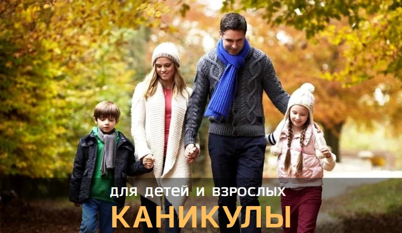 Каникулы на б/о "Поршень"